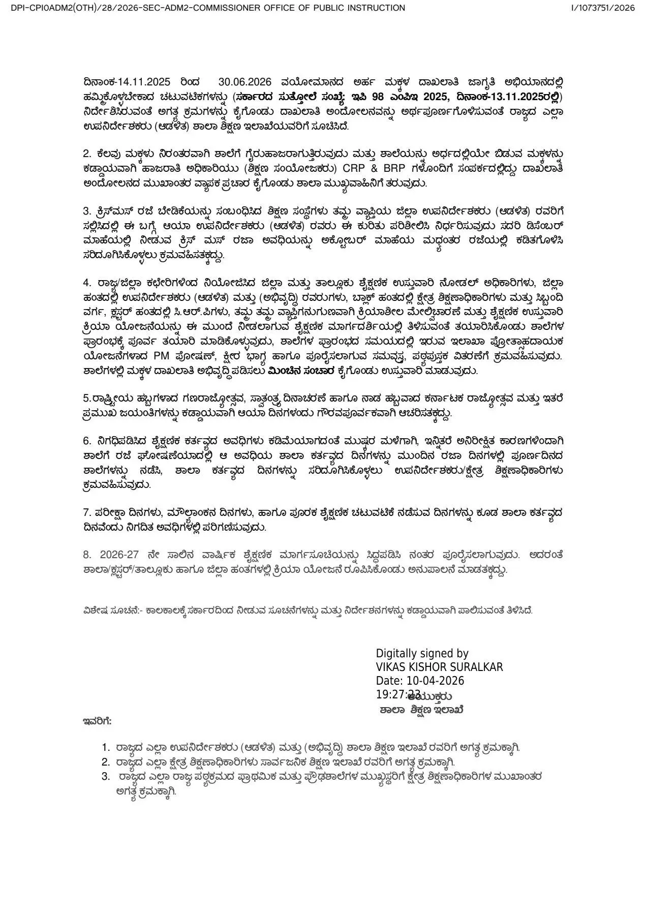 Karnataka School Academic Calendar 2026-27 Infographic