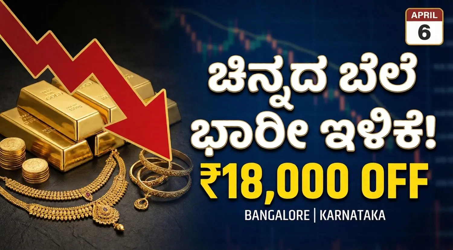 Gold biscuits and ornaments showing price drop trend on April 6, 2026