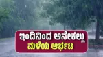 Information on the hailstorm and Orange Alert in Karnataka