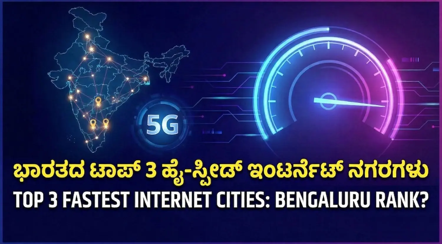 A digital map of India showing internet speeds in Chennai, Bengaluru, and Hyderabad