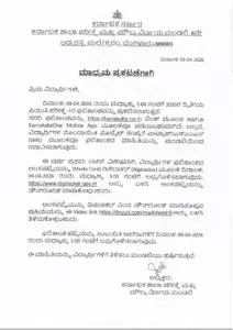 Steps to check Karnataka 2nd PUC Result 2026 online