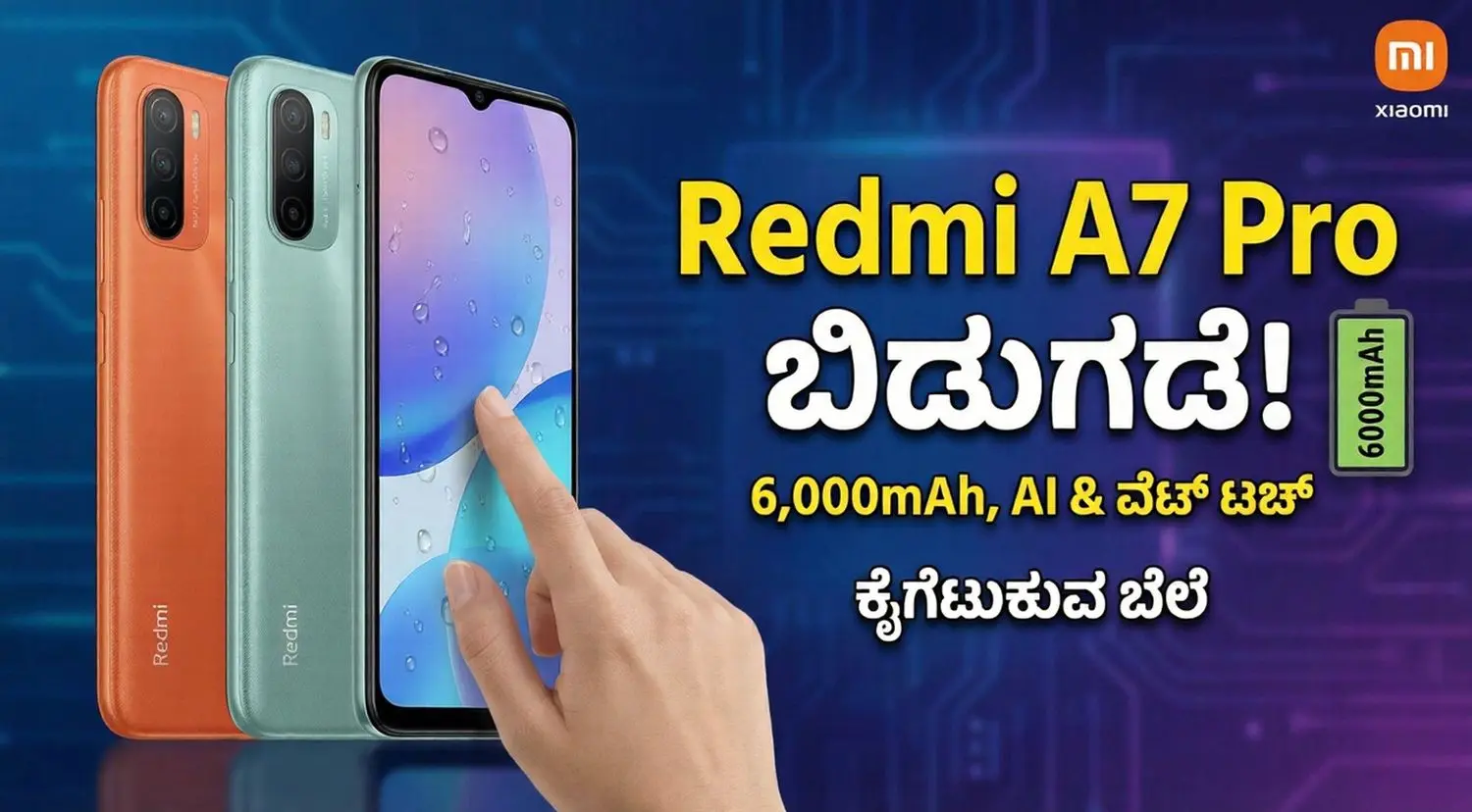 Redmi A7 Pro with 6000mAh battery and Wet Touch Technology