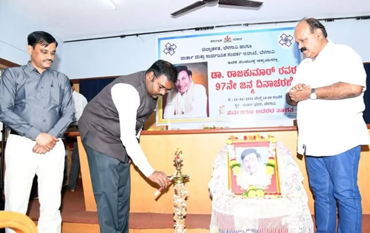 ಡಾ.ರಾಜಕುಮಾರ್ ಜನ್ಮ ದಿನಾಚರಣೆ ಬೆಳಗಾವಿ - Dr. Rajkumar Birth Anniversary event in Belagavi by City Corporation Commissioner.