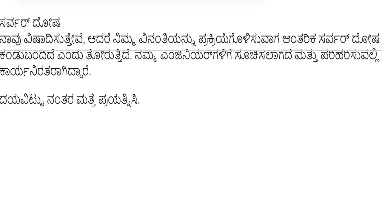 ಜಾಗತಿಕ ಮಟ್ಟದಲ್ಲಿ ಗೂಗಲ್ ಸರ್ವರ್ ಡೌನ್ : ಜಿಮೇಲ್ ಮತ್ತು ಯೂಟ್ಯೂಬ್ ಸೇವೆಗಳಲ್ಲಿ ವ್ಯತ್ಯಯ