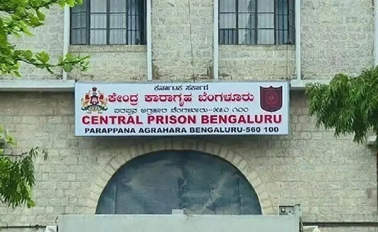 ಪರಪ್ಪನ ಅಗ್ರಹಾರ ಜೈಲು