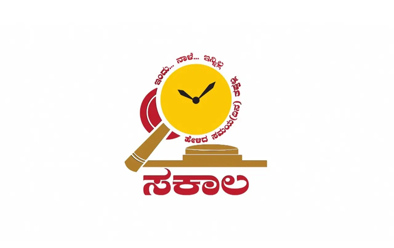 ಮೈಸೂರು ಜಿಲ್ಲೆಯ ಸಕಾಲ ಯೋಜನೆಯ ಸಾಧನೆಯನ್ನು ಸಂಕೇತಿಸುವ ಇ-ಆಡಳಿತ ಸೇವಾ ಕೇಂದ್ರದ ದೃಶ್ಯ.