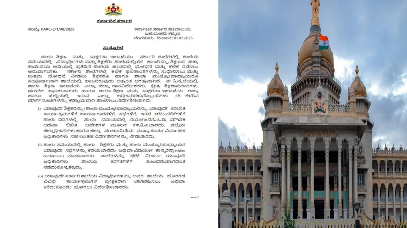 The Karnataka Education Department has issued an order banning teachers and headmasters from attending training and meetings during school hours to ensure uninterrupted teaching.