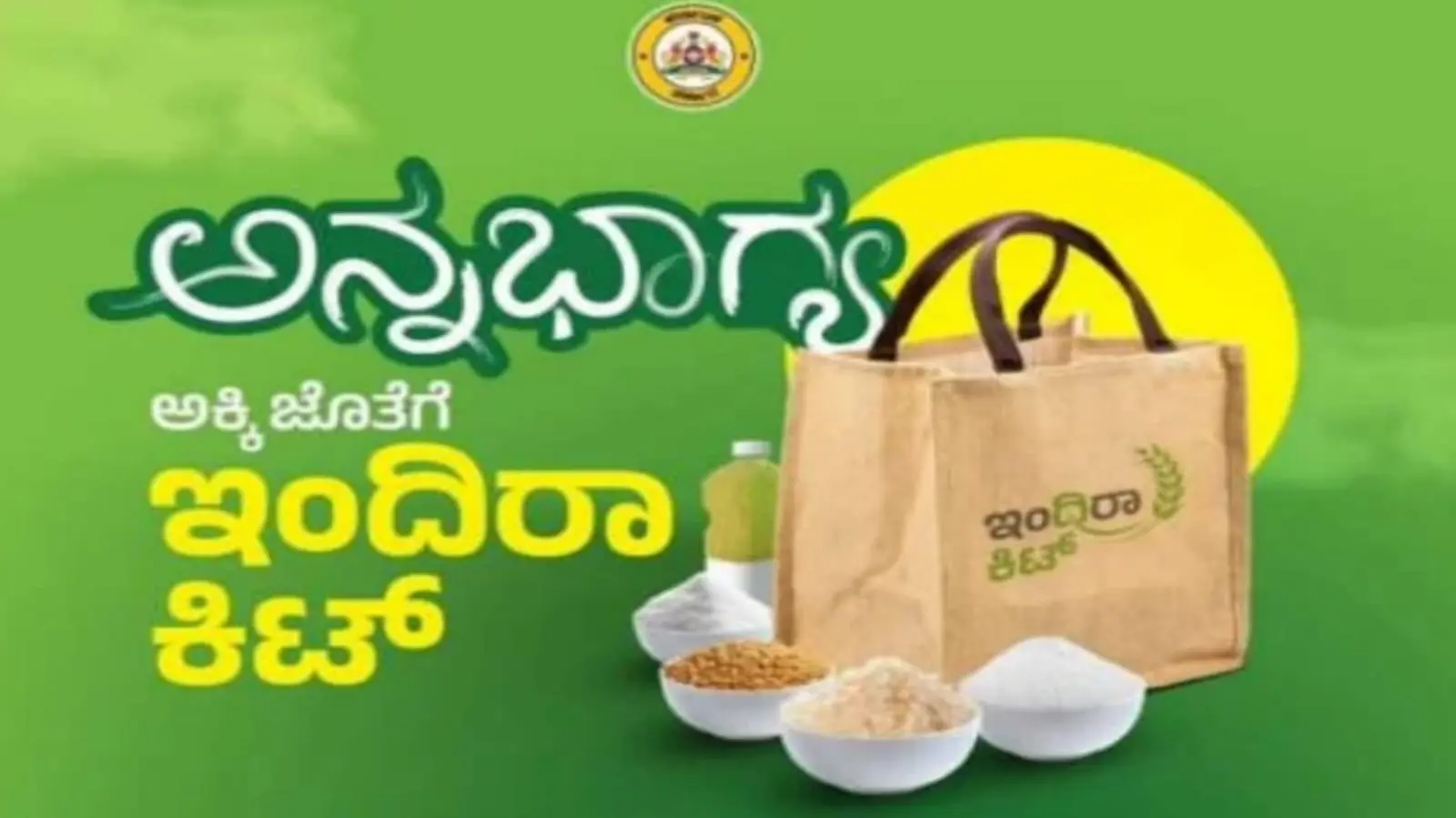 The ambitious Indira Kit scheme, aimed at providing nutritious food items to ration card holders, faces uncertainty due to administrative hurdles and tender disputes.